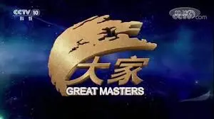 《大家》：平凡生活里的璀璨光芒，笑泪交织的人间群像