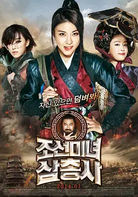 《朝鲜美女三剑客》：性感与武艺的碰撞，谱写朝鲜版霹雳娇娃！