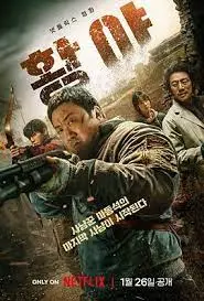 《荒野》:在绝境中求生,人性的光辉与黑暗