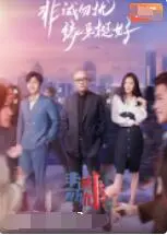 《非诚勿扰2022》：笑泪齐飞，爱情的重新定义与救赎之路