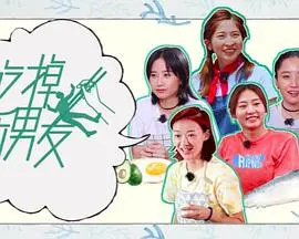 黑色幽默《吃掉前男友》：爱情复仇记，美味还是噩梦？