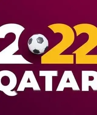 卡塔尔VS厄瓜多尔：2022世界杯揭幕战，创造历史还是遗憾收场？