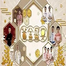 《黃金盛宴》：揭秘欲望与人性的饕餮盛宴，一场金钱与灵魂的拷问！