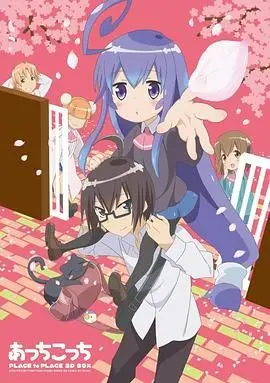 粉色甜蜜！《一起一起这里那里》：一场青涩的恋爱物语