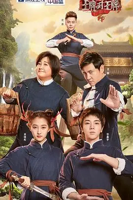 《王牌对王牌 第四季》爆笑回归：经典IP大乱斗，情怀与欢乐齐飞！
