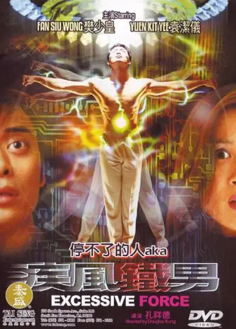 《疾风铁男》：热血少年追逐篮球梦，燃爆你的青春！