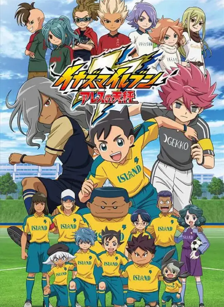 《闪电十一人 阿瑞斯的天秤》：热血足球再燃！ 少年们的羁绊与梦想，这一次又将如何闪耀？