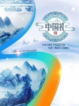 《中国礼 陶瓷季》：传承千年文化，探寻陶瓷背后的故事，感受指尖上的中国！