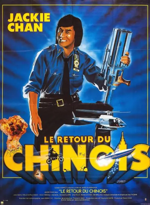 成龙《威龙猛探》：搞笑动作背后的文化冲突与正义坚守