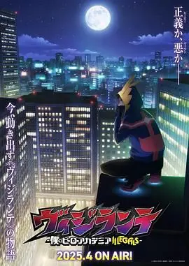 《正义使者 - 我的英雄学院之非法英雄》影评：英雄的灰色地带与自我救赎