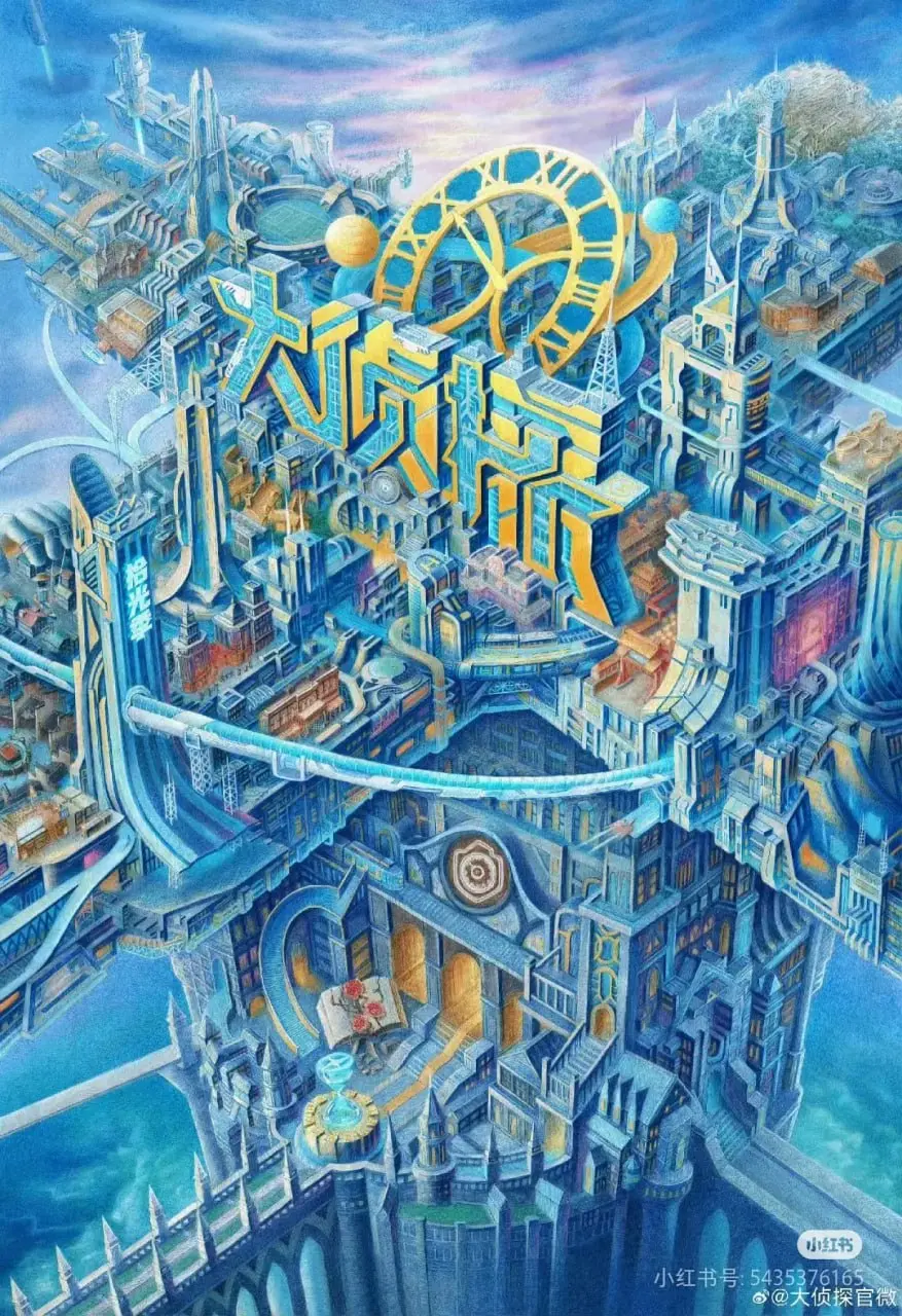 《大侦探·拾光季 2025》：何炅何老师领衔，高能推理与温暖治愈并存，年度烧脑盛宴等你来！