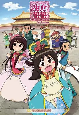 《甜心格格》：爆笑校园喜剧，古灵精怪少女的宫廷成长史，让你笑到飙泪！