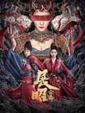 《展昭·探案》：当包公遇上“魔法少女”，古案新说颠覆想象！