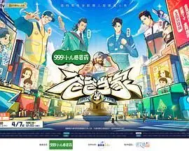 《爸爸当家 第三季》：奶爸们的“变形记”，这日子过得也太真实了吧！