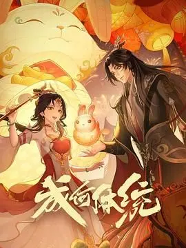 《成何体统》：当陆小凤遇上古惑仔？笑料百出，反转不停的港式喜剧冒险